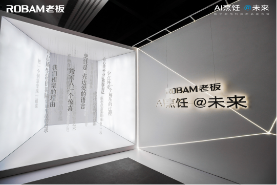 AS电玩电器发布全新超薄近吸烟机，以科技…